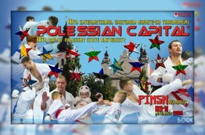 Международный турнир по шотокан каратэ-до «Полесская столица»