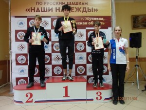 Всероссийские соревнования по русским шашкам «Наши надежды»